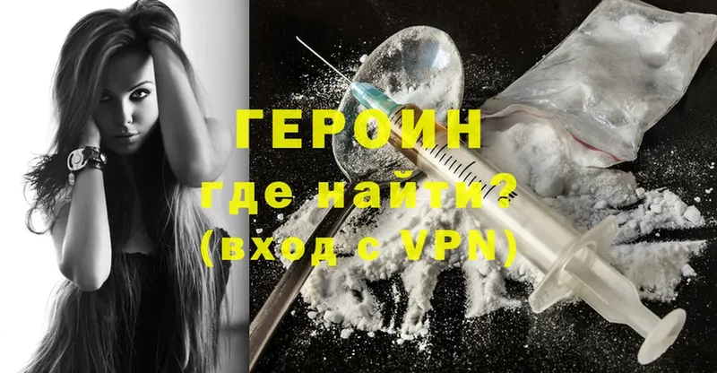 ГЕРОИН Heroin  Карталы 