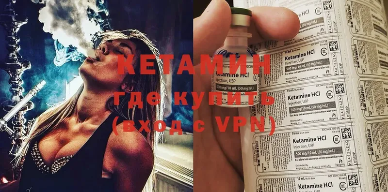 Кетамин VHQ  цена   Карталы 