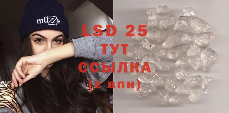 Лсд 25 экстази кислота  купить   Карталы 